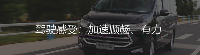 试驾江淮瑞风M4
