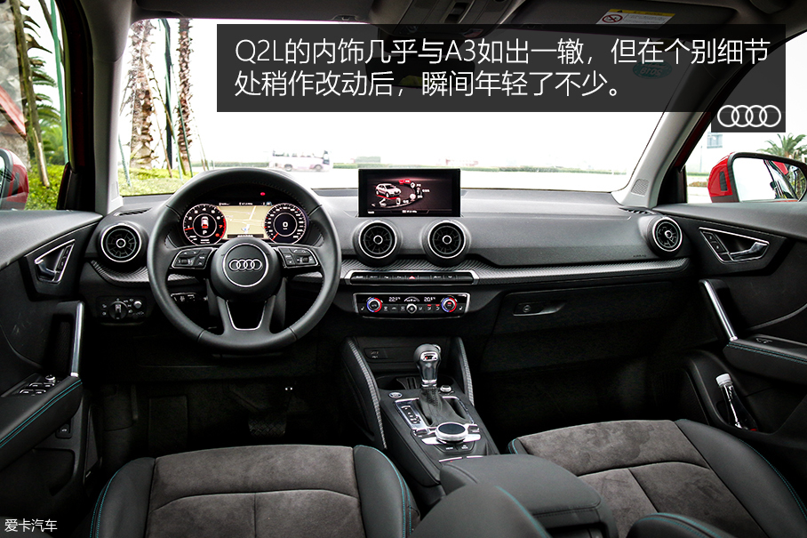 试驾Q2L