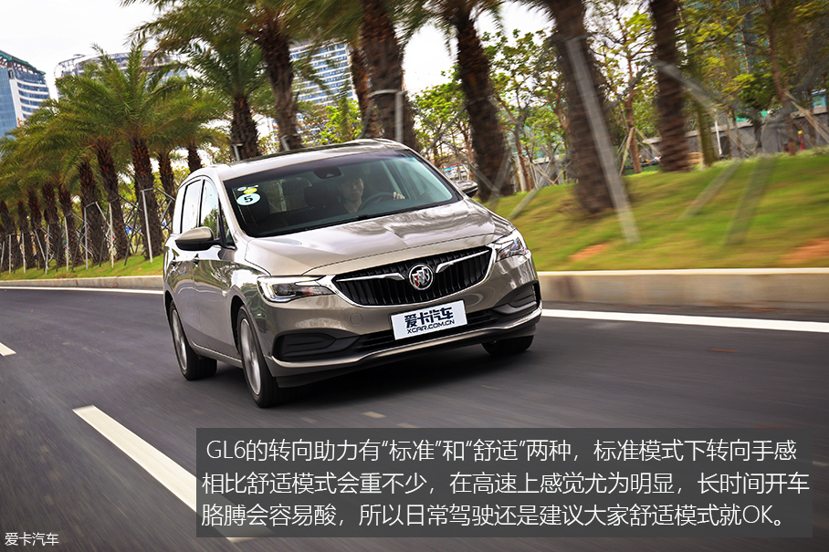 GL6试驾