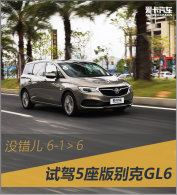 û���� 6-1��6 �����Լ�5������GL6