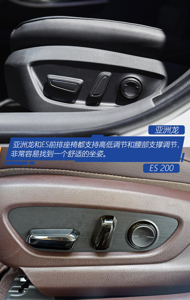 亚洲龙对比ES