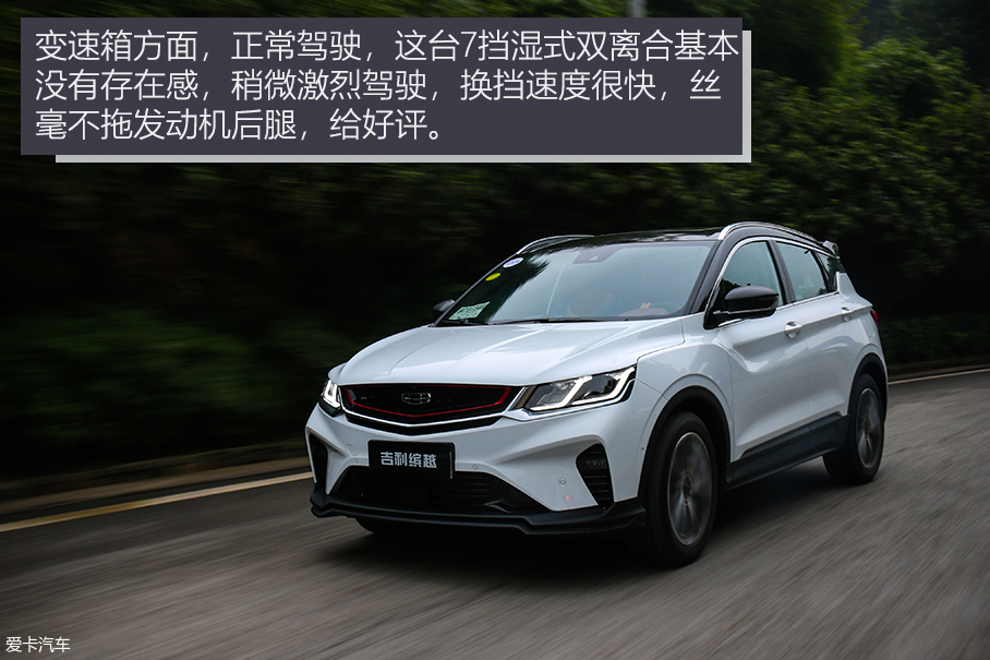 试驾缤越