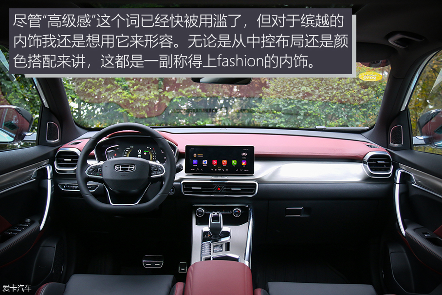 试驾缤越