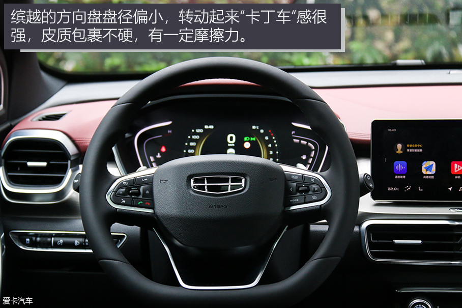 试驾缤越