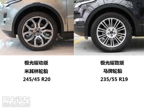 三门版与五门版区别爱卡实拍路虎极光