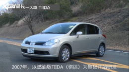 �ղ�e-POWER�������� ����ϵͳ����֮��