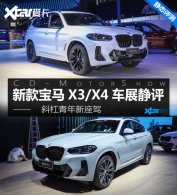�¿��X3/X4��չ���� б������������