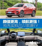 ʵ���ٽ���������ʵ��2022����ǵ���EV