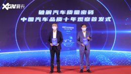 ���й�����Ʒ��ʮ��۲졷 ��֤����