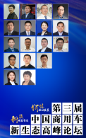 �Ƽ����ֵ �й����ó�����̬�߷���̳
