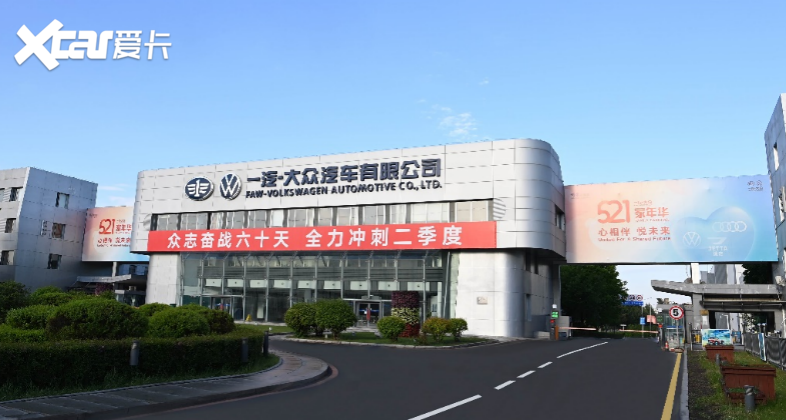 相约521，说出“我爱你” 一汽-大众第二届521家年华浪漫启动