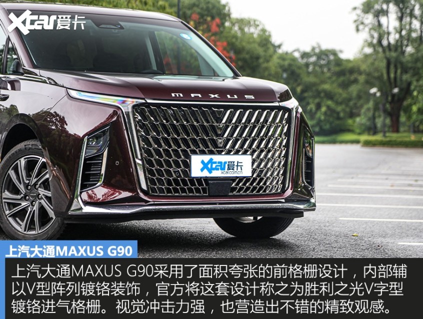 上汽大通2022款上汽大通MAXUS G90