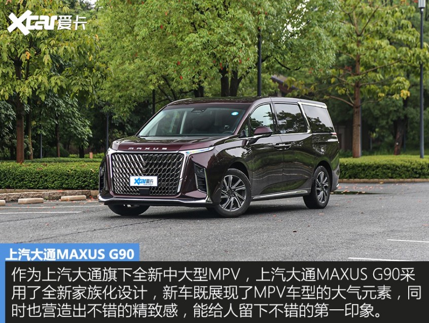 上汽大通2022款上汽大通MAXUS G90
