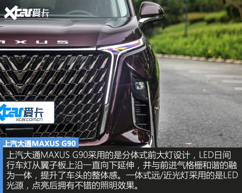 上汽大通2022款上汽大通MAXUS G90
