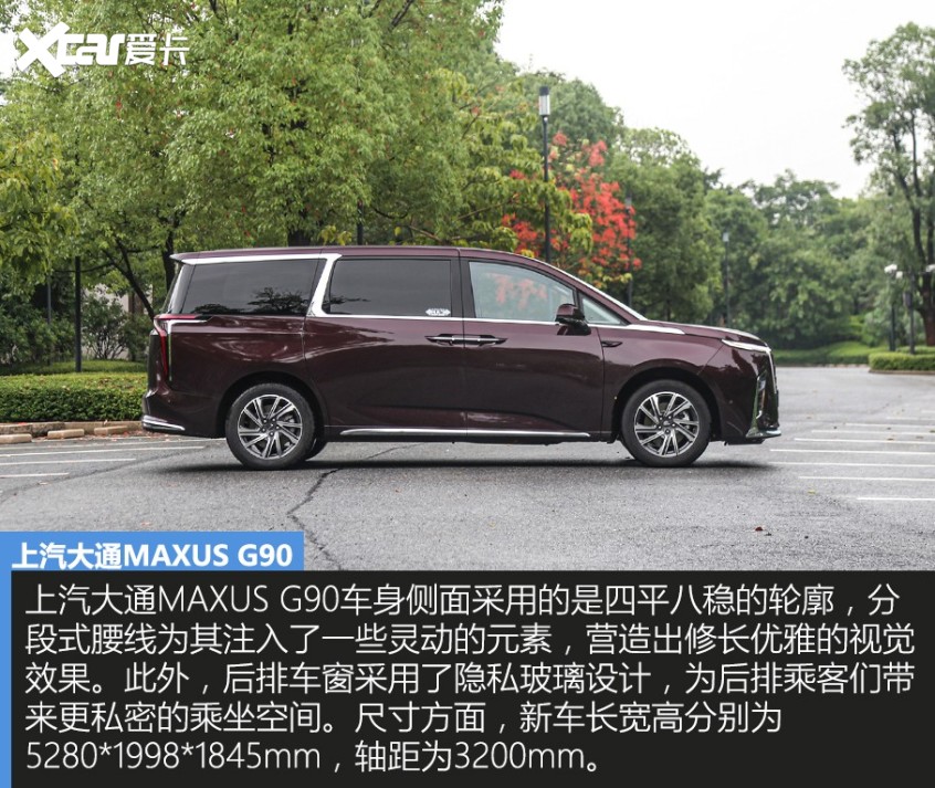 上汽大通2022款上汽大通MAXUS G90