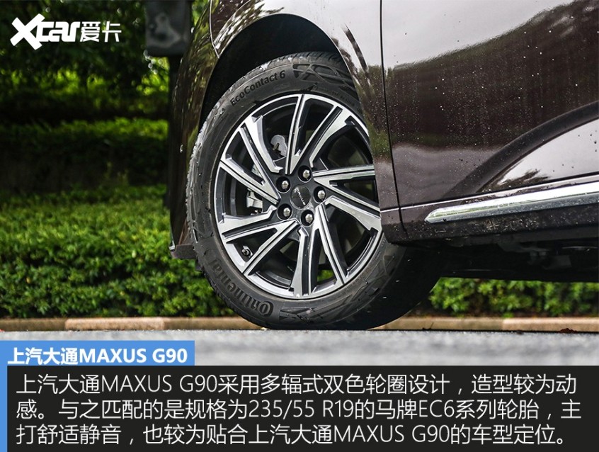 上汽大通2022款上汽大通MAXUS G90