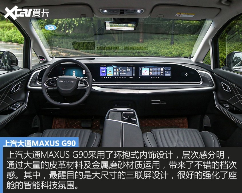 上汽大通2022款上汽大通MAXUS G90