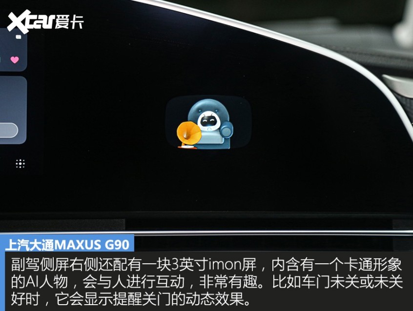 上汽大通2022款上汽大通MAXUS G90