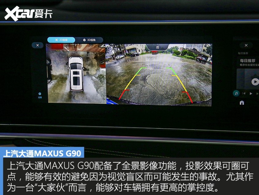 上汽大通2022款上汽大通MAXUS G90