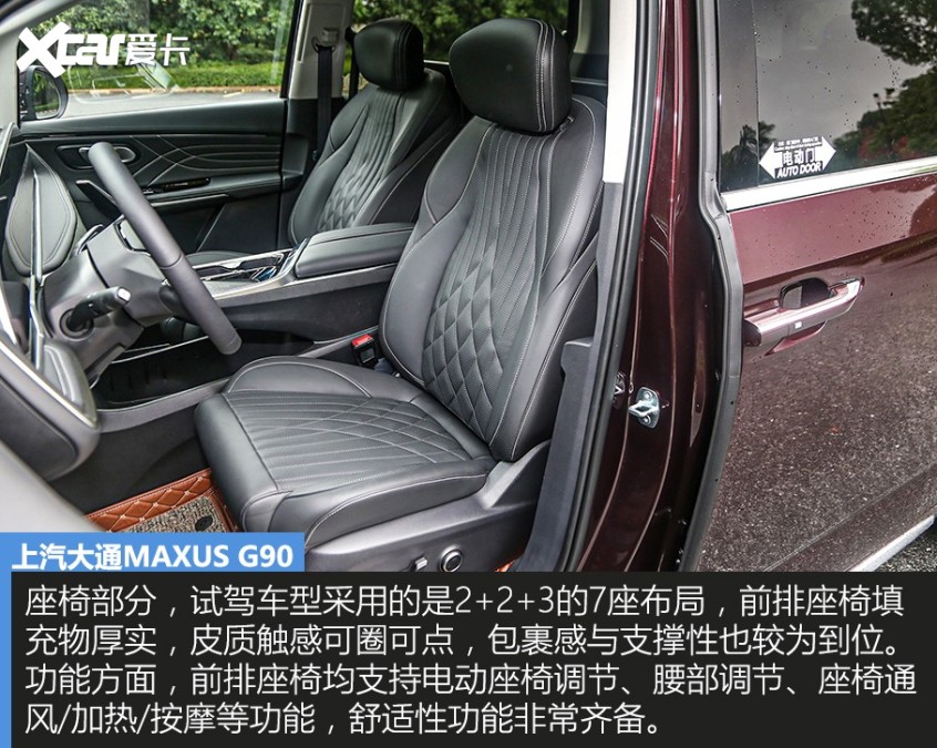 上汽大通2022款上汽大通MAXUS G90