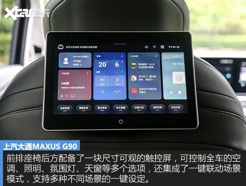 上汽大通2022款上汽大通MAXUS G90