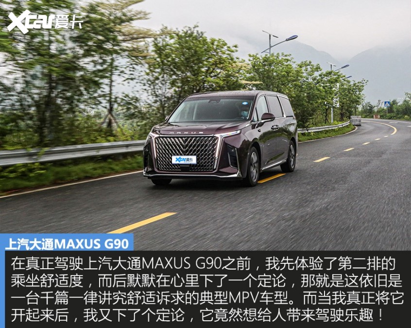 上汽大通2022款上汽大通MAXUS G90