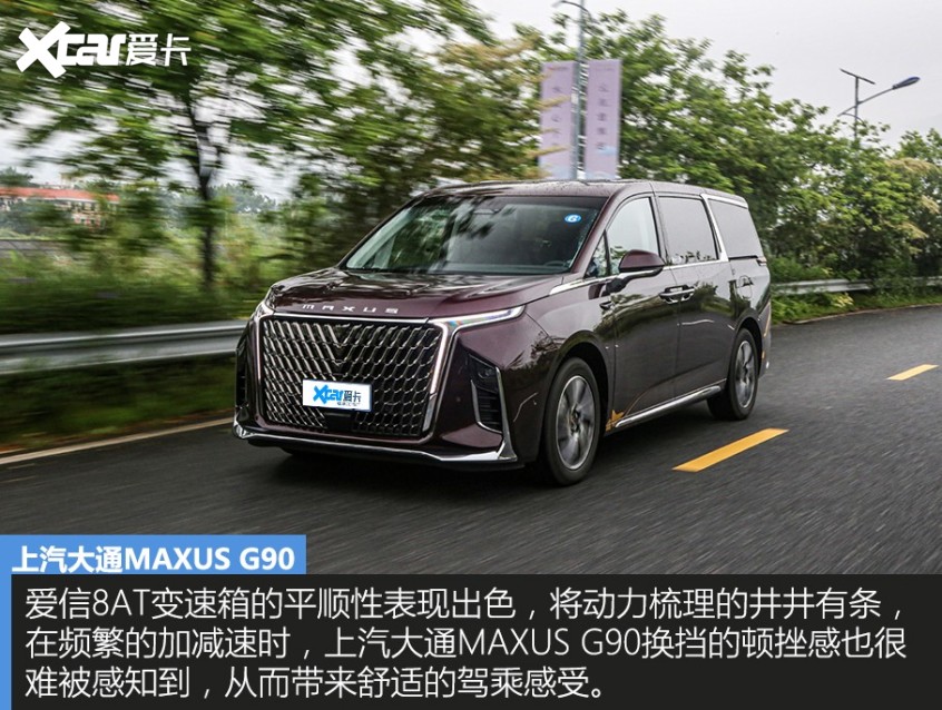上汽大通2022款上汽大通MAXUS G90