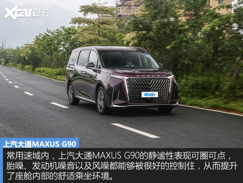上汽大通2022款上汽大通MAXUS G90