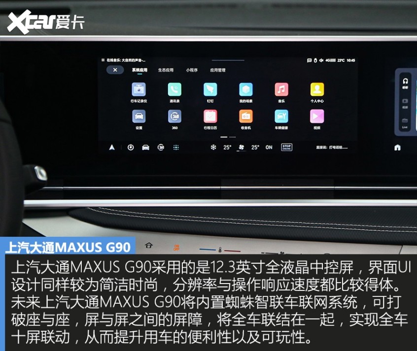 上汽大通2022款上汽大通MAXUS G90