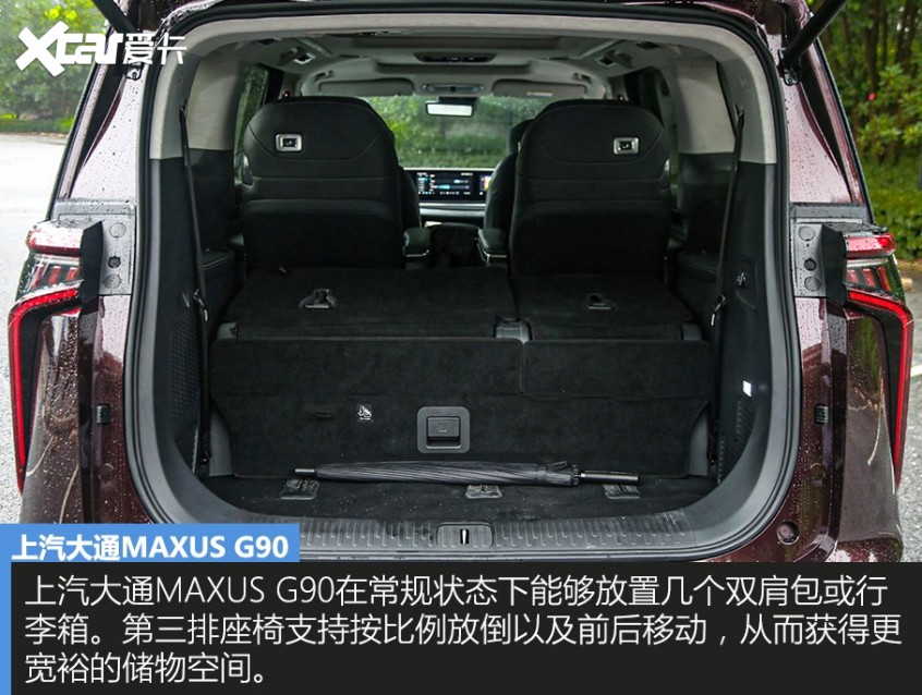 上汽大通2022款上汽大通MAXUS G90
