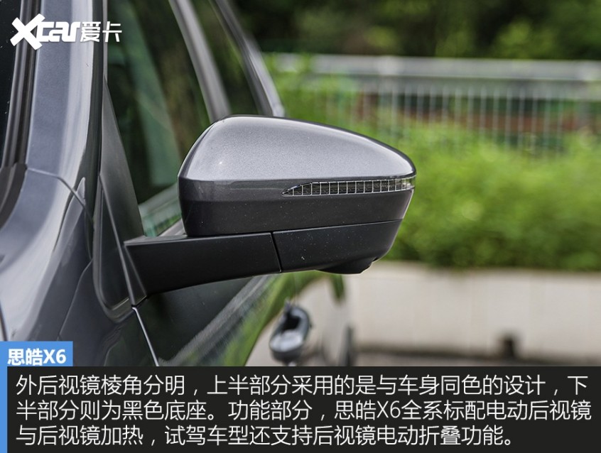 江汽集团2022款思皓X6