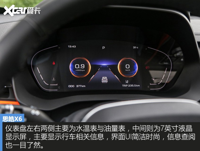 江汽集团2022款思皓X6