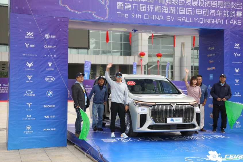 第九届CEVR环青海湖（国际）电动汽车挑战赛
