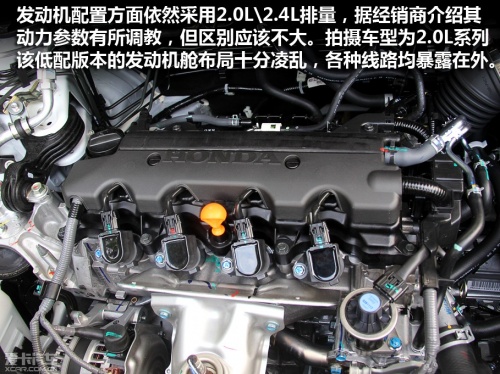 4l发动机编号为k24z8,最大功率提升至