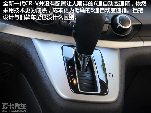 东风本田2012款本田CR-V