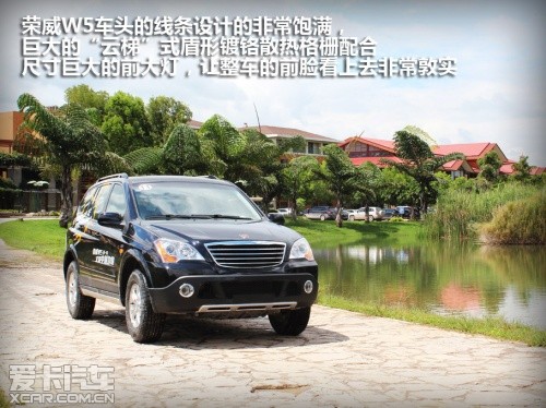 荣威W5 爱卡旅行社中越边境