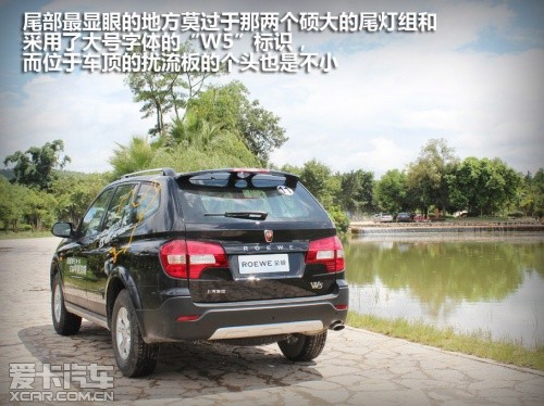荣威W5 爱卡旅行社中越边境