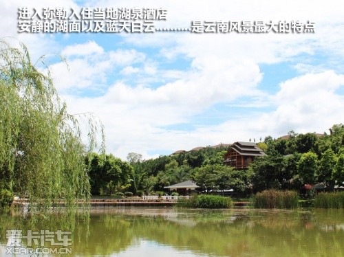 荣威W5 爱卡旅行社中越边境