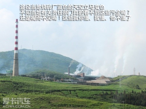 荣威W5 爱卡旅行社中越边境