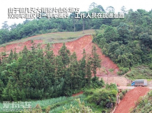 荣威W5 爱卡旅行社中越边境