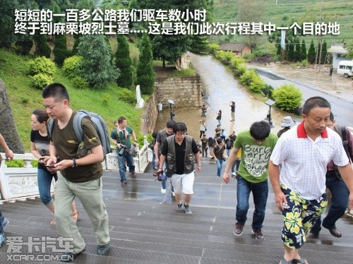 荣威W5 爱卡旅行社中越边境
