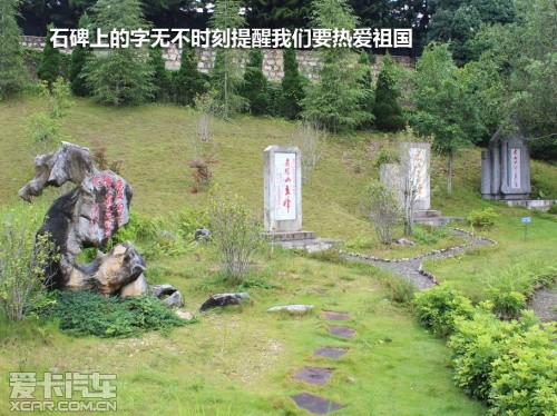 荣威W5 爱卡旅行社中越边境