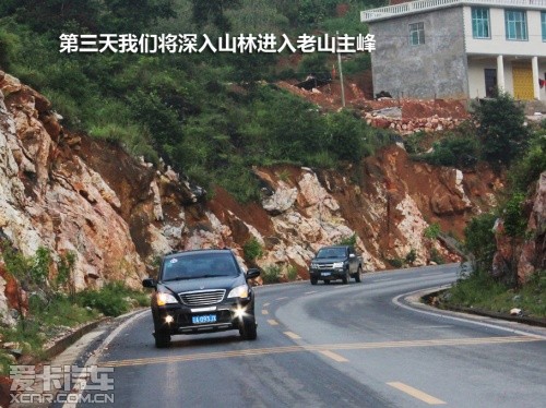 荣威W5 爱卡旅行社中越边境