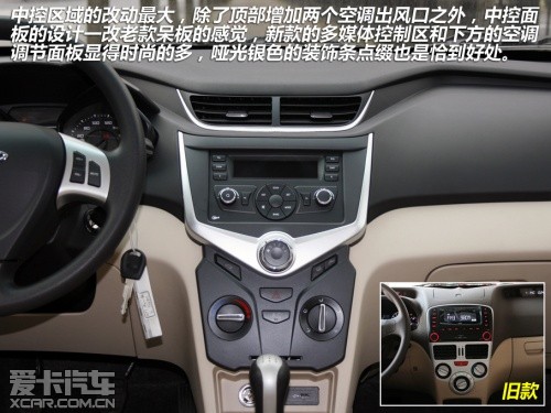 时尚国产车新选择实拍新奇瑞风云2三厢