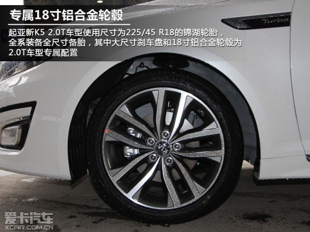 起亚新K5实拍