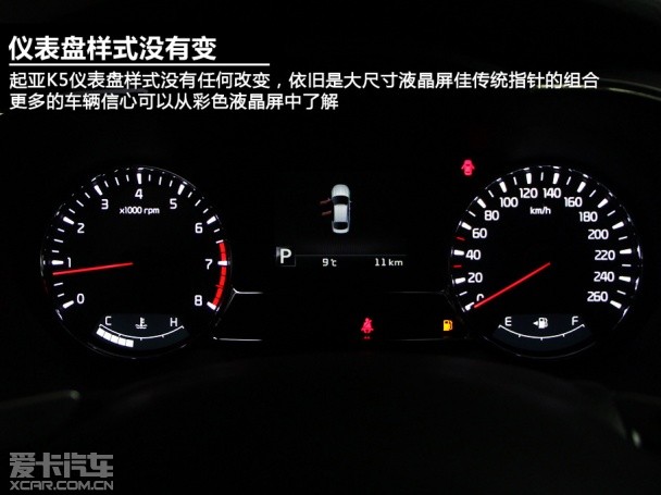 起亚新K5实拍