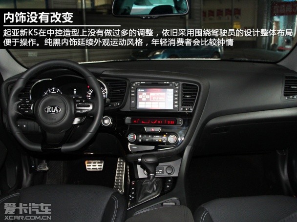 起亚新K5实拍