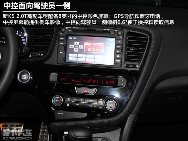 起亚新K5实拍
