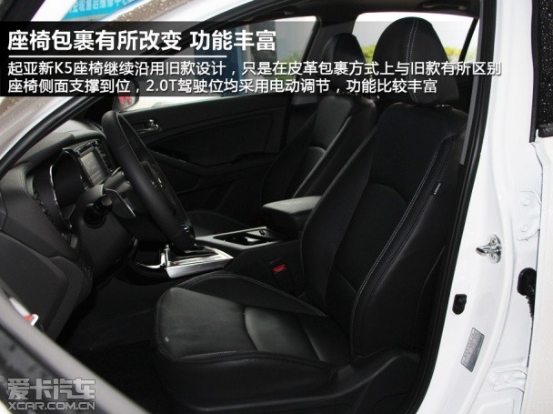起亚新K5实拍