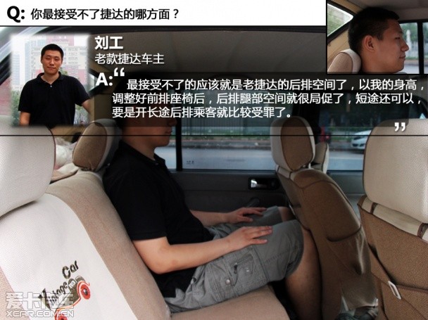 中国车市常青树 捷达老车主体验新车型